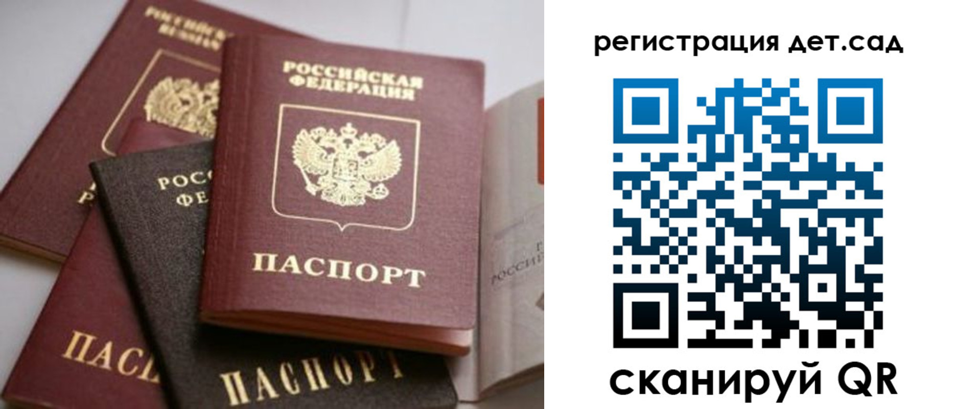 временная регистрация 2025 в Данилове