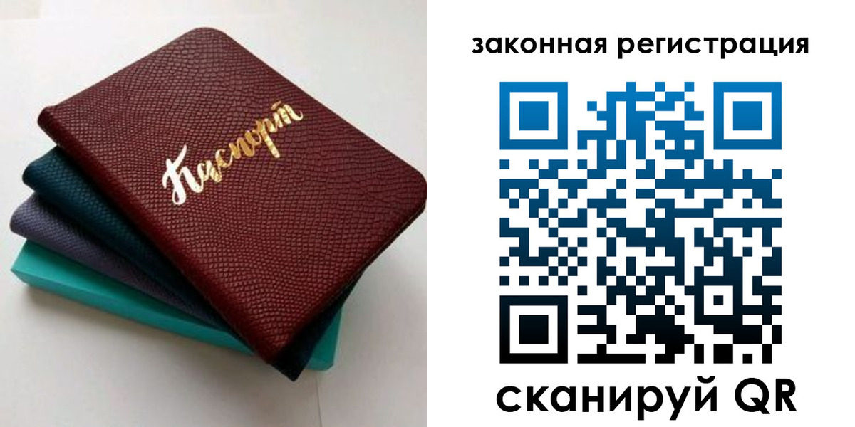 прописка регистрация в Данилове