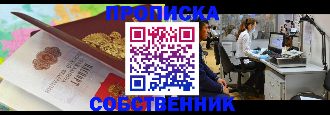 прописка в квартире в Данилове