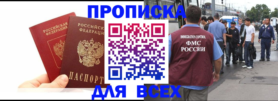 прописка в квартире в Данилове