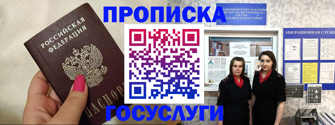 временная регистрация в квартире в Данилове