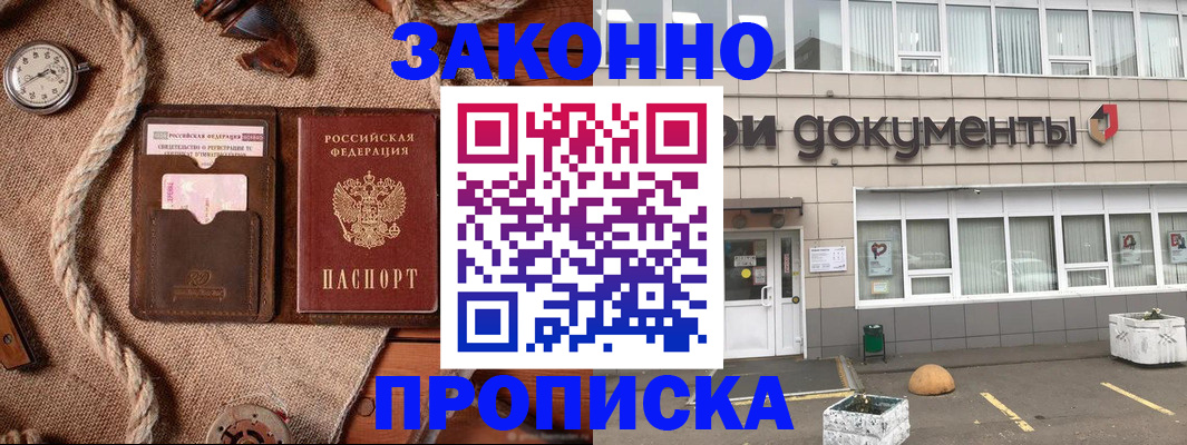 временная регистрация гарантия в Данилове